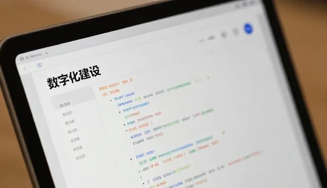 数字化转型中的技术维护策略与实践